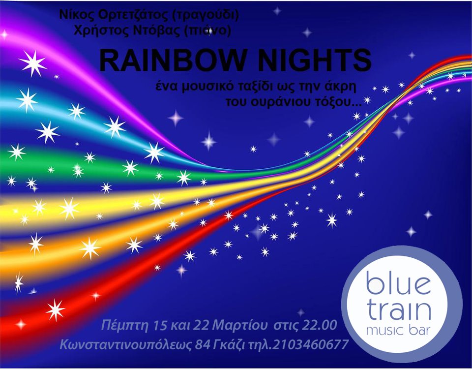 “Rainbow Nights” in Athens