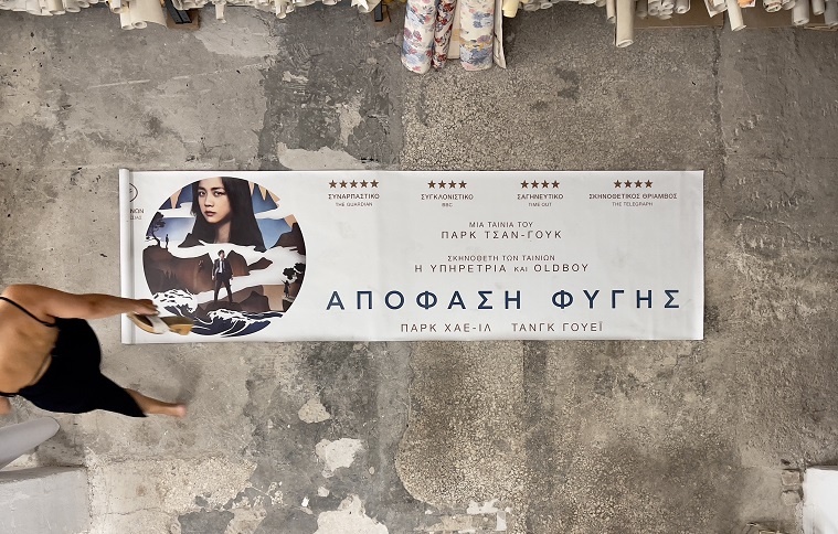 Indie Streamer Upcycles Movie Advertising Banners Into Tote Bags